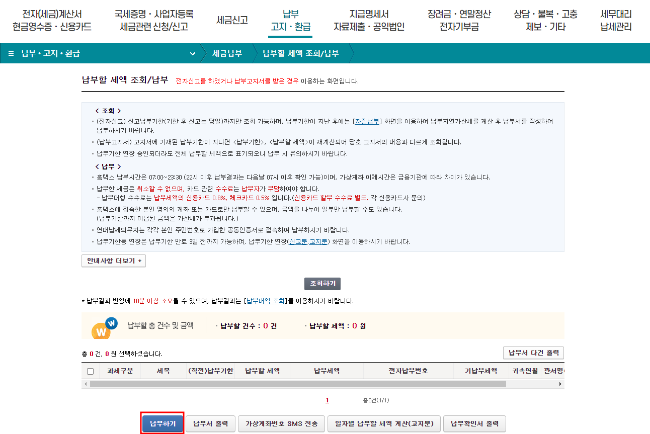 홈택스_2.png