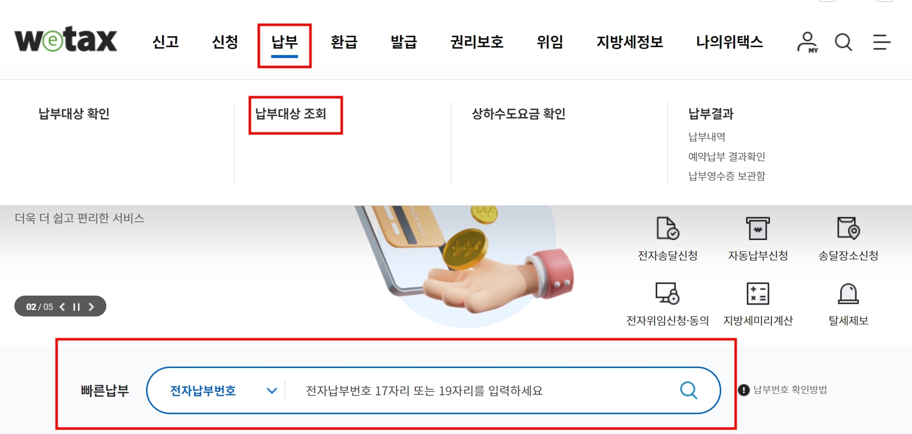위택스1.jpg