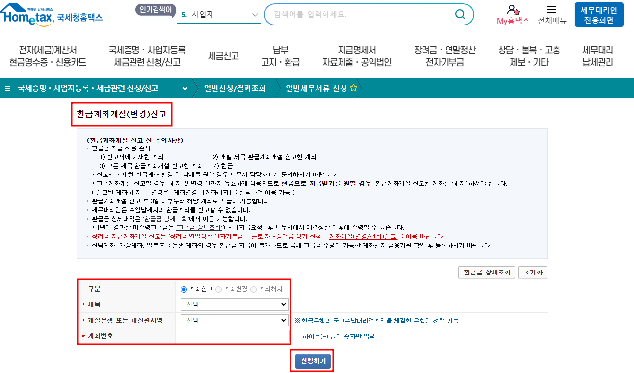 환급_3.png