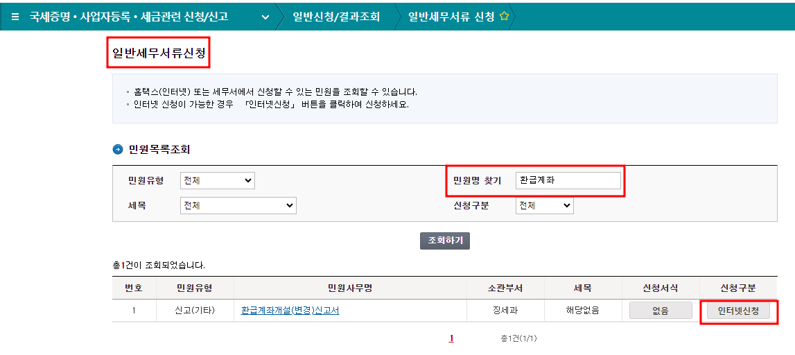 환급_2.png
