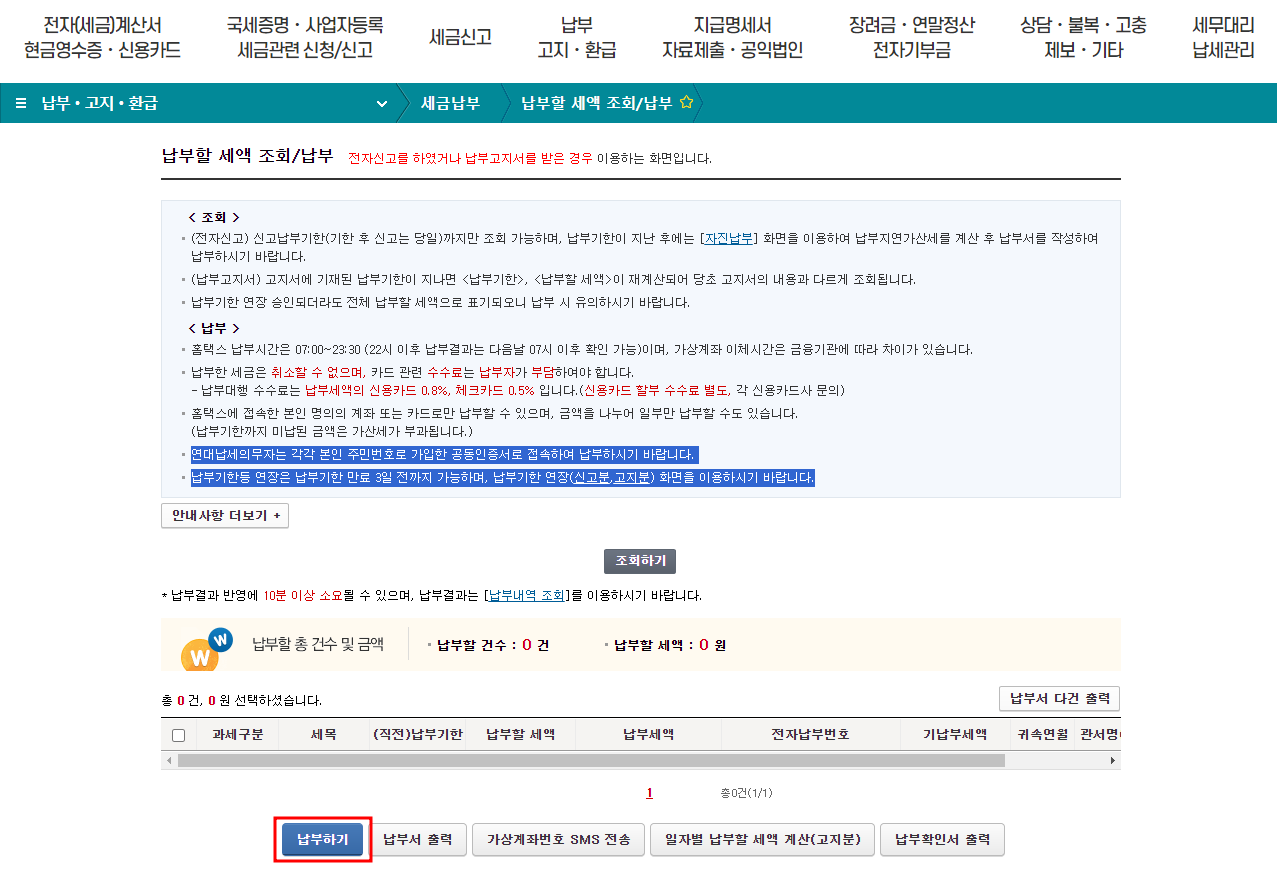 세무법인세안 이미지