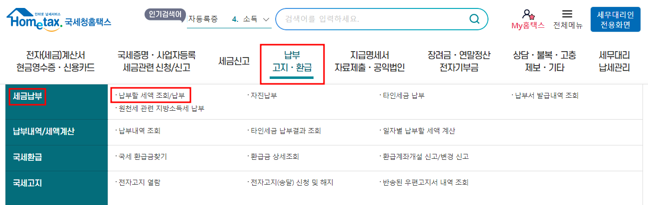 납부_3.png