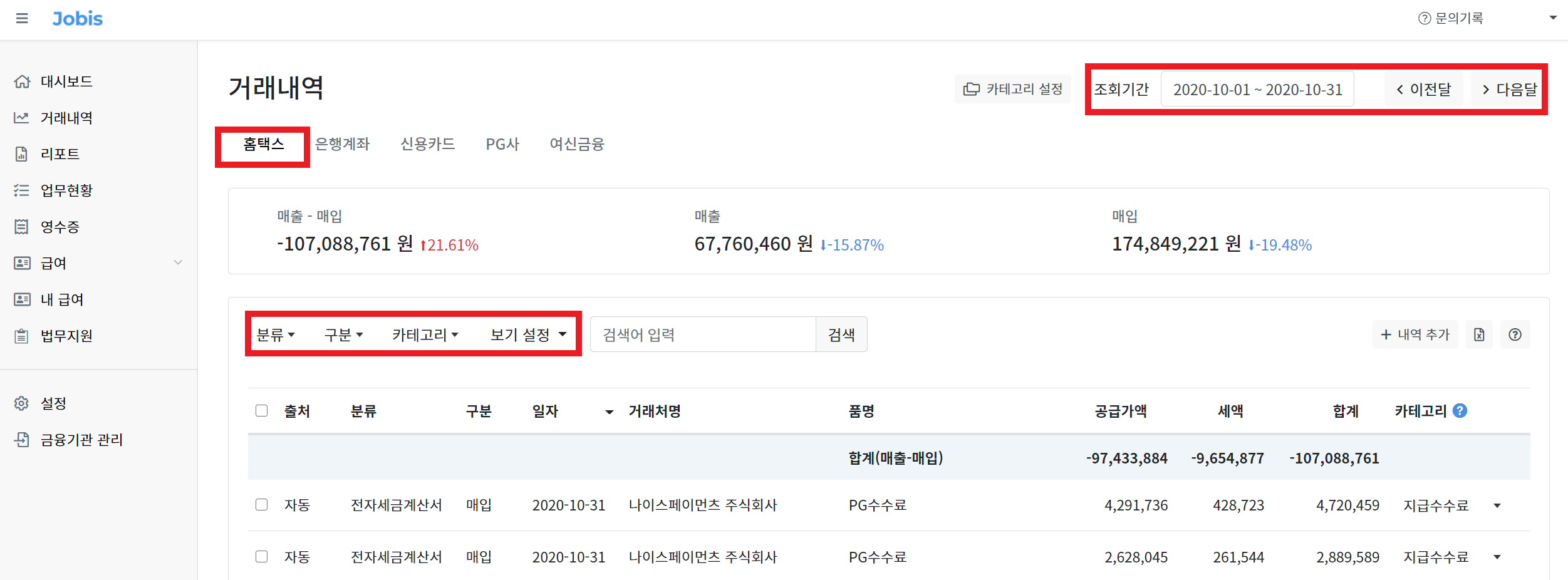 국민연금의 예상 수령액 조회를 정확하게 확인하는 방법
